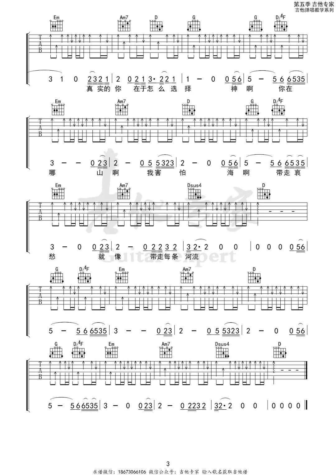 向云端 g调吉他谱 | 小霞/海洋bo_曲谱_石墩_什么