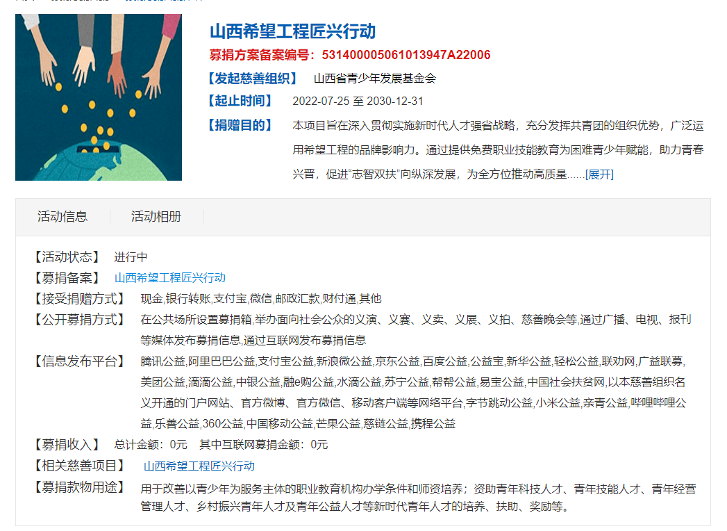 im体育费用全免2023年山西希望工程职业教育助学中心开始招生啦！(图1)