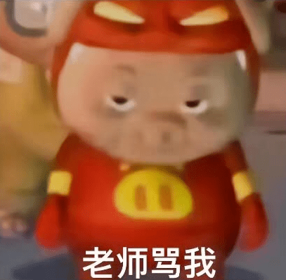 猪猪侠表情包:上班摸鱼中_熊猫头_公众_事情