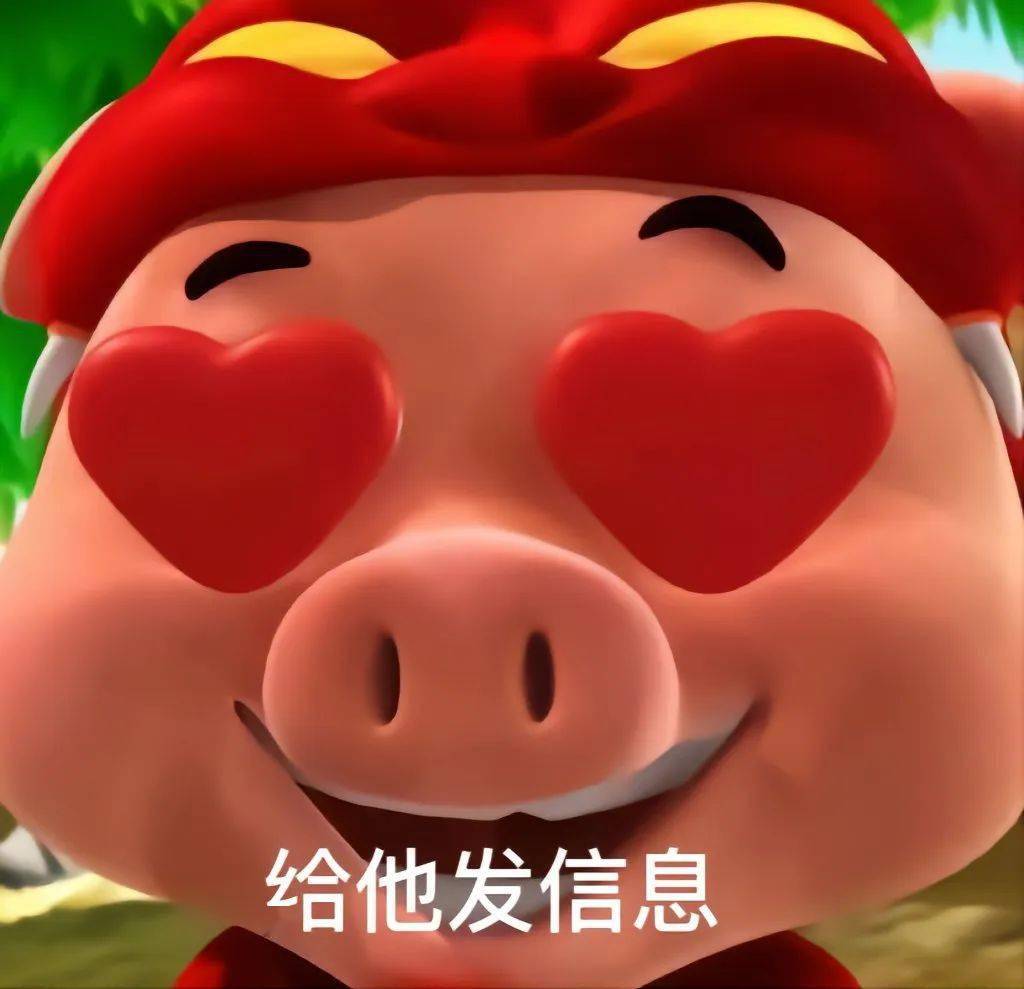 猪猪侠表情包冲图片