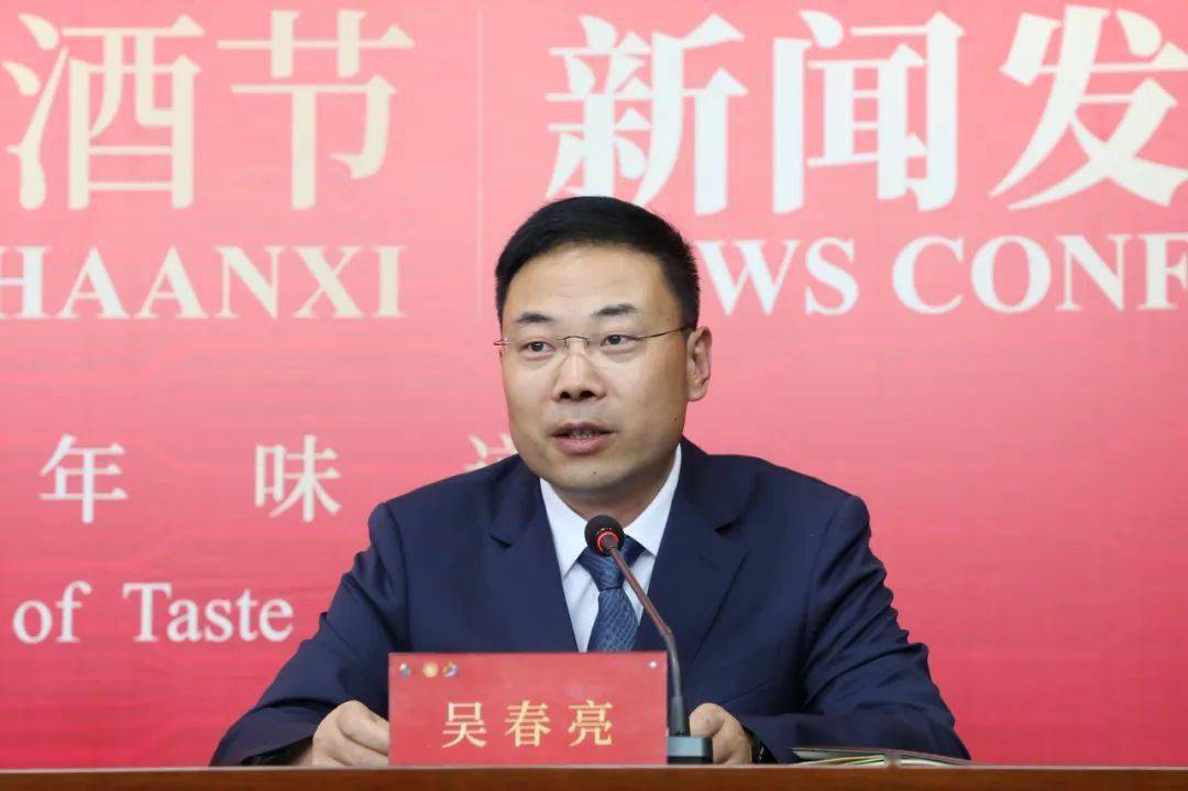 丹凤县委副书记,县长吴春亮发布"一城红酒·百年味道"2023年陕西丹凤