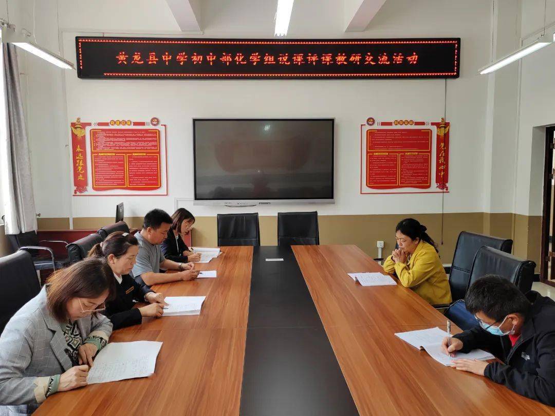 【深入开展"三个年"活动】黄龙县教科体局:深耕厚植业务素养 促进教师