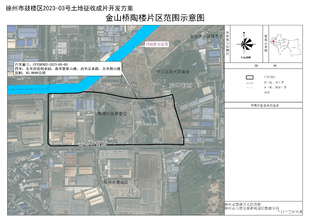 徐州徐海路地鐵車輛段tod綜合開發土地整理項目位於徐州經濟技術開發