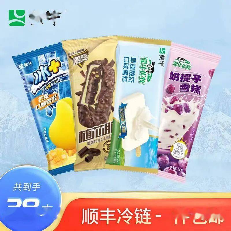 奶提子雪糕价格图片