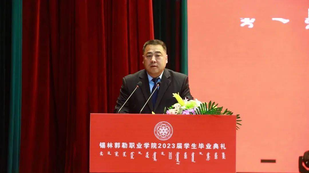 锡林郭勒职业学院院长图片