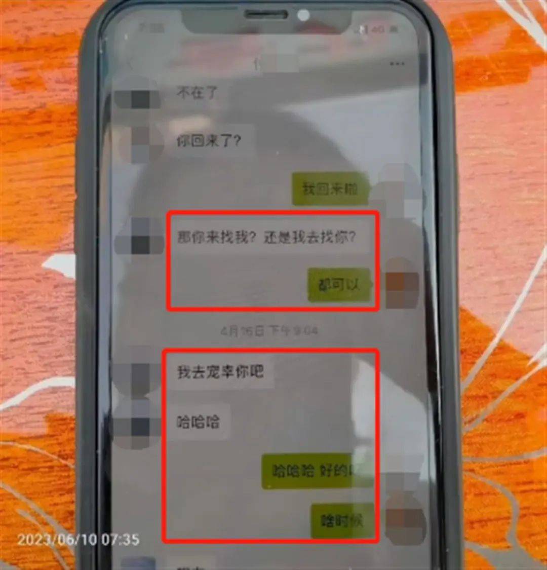 女干部 与女干部不雅聊天记录曝光，县领导被免职！_手机搜狐网