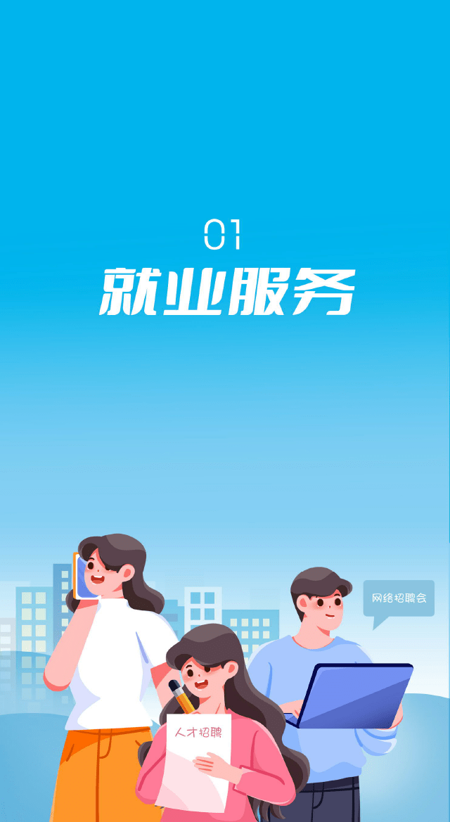 the end-来源|湖南促进青年就业创业政策电子书版权声明|如涉及版权