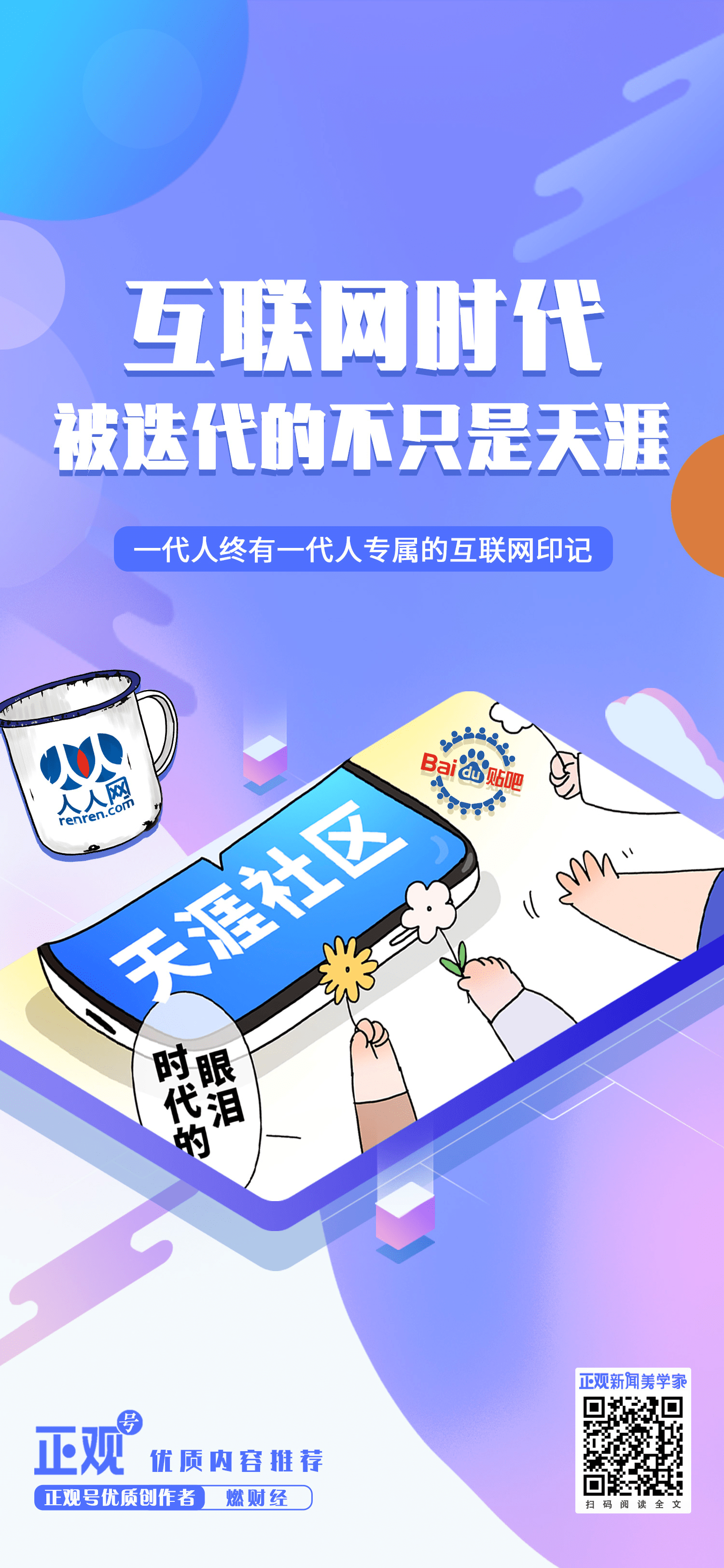 厚积薄发，金榜题名｜正观海报周选（6.2-6.11）-厚积薄发颁奖词