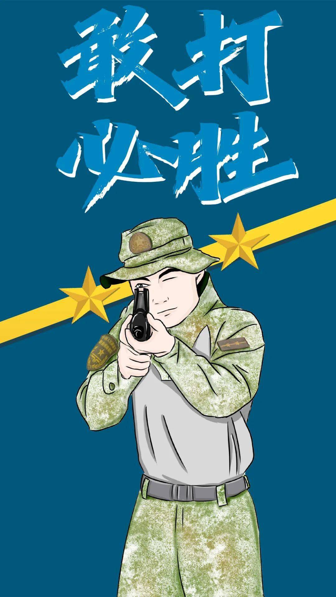 泰裤辣! 兵哥哥帅气的训练定格插画壁纸,赶快点赞收藏