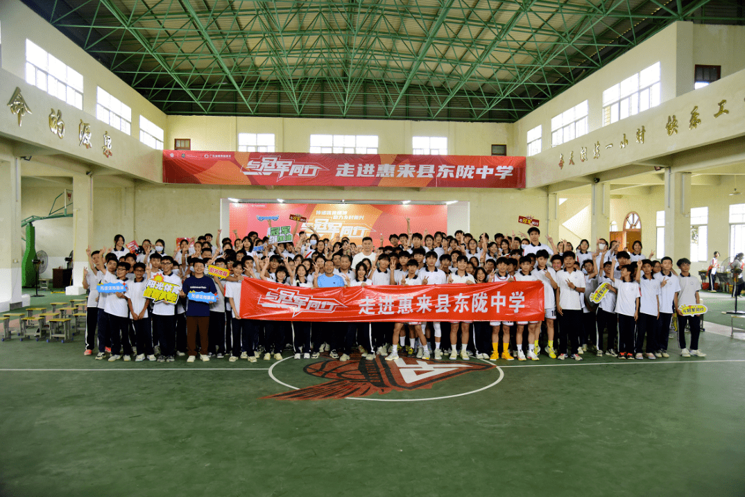 【乡村振兴】杜锋走进广东惠来县东陇中学 传递体育精神 助力乡村振兴