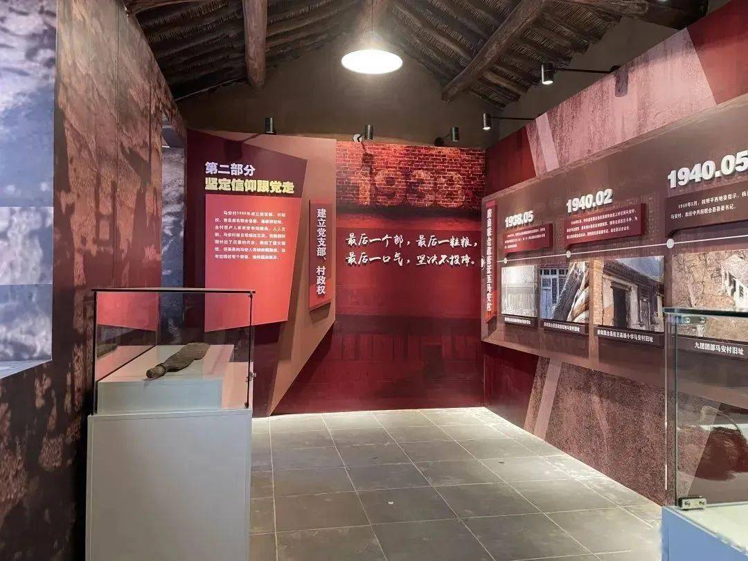 【红色之旅】追寻红色记忆,传承红色基因,探访十渡镇红色地标马安村