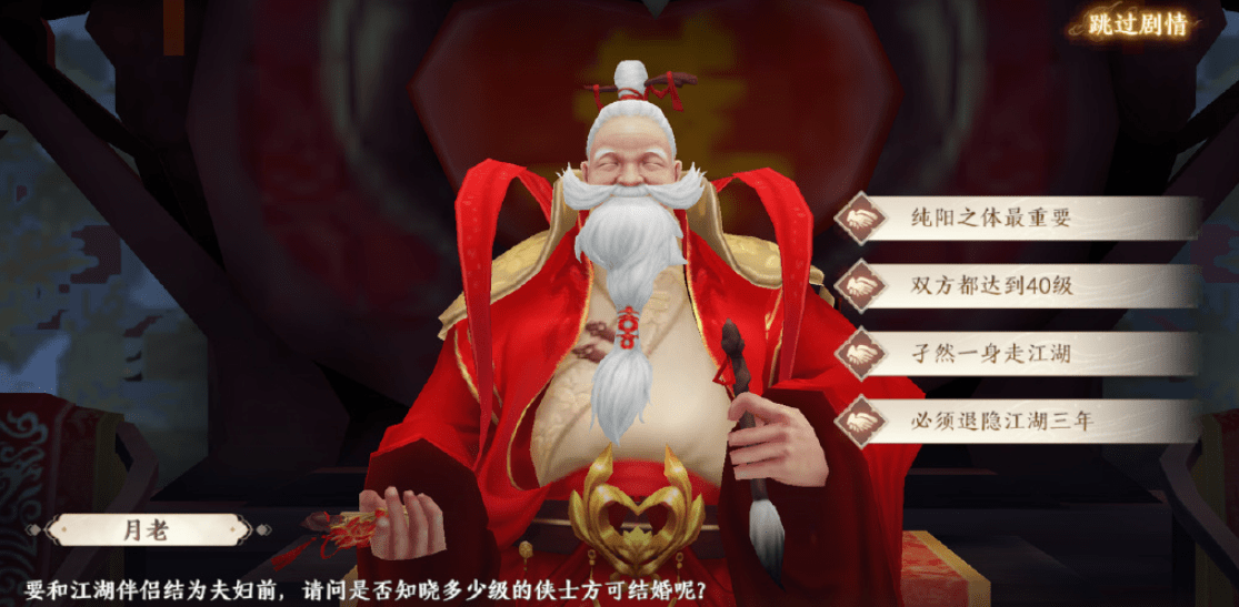 游戏中结婚的仪式感能有多强？来《天龙八部2》就知道了！