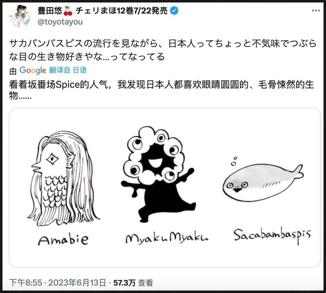 一种灭绝几亿年的"胖头鱼",把自己活成了推特热门的表情包_萨卡班