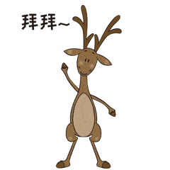所有人,"小跃鹿"表情包已就位,赶紧get起来吧!
