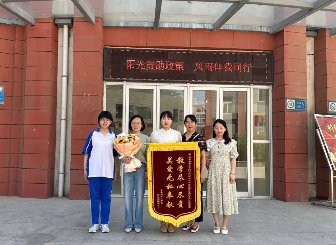 又是一年毕业季 又逢锦旗花海时~~_教育_进步_家长