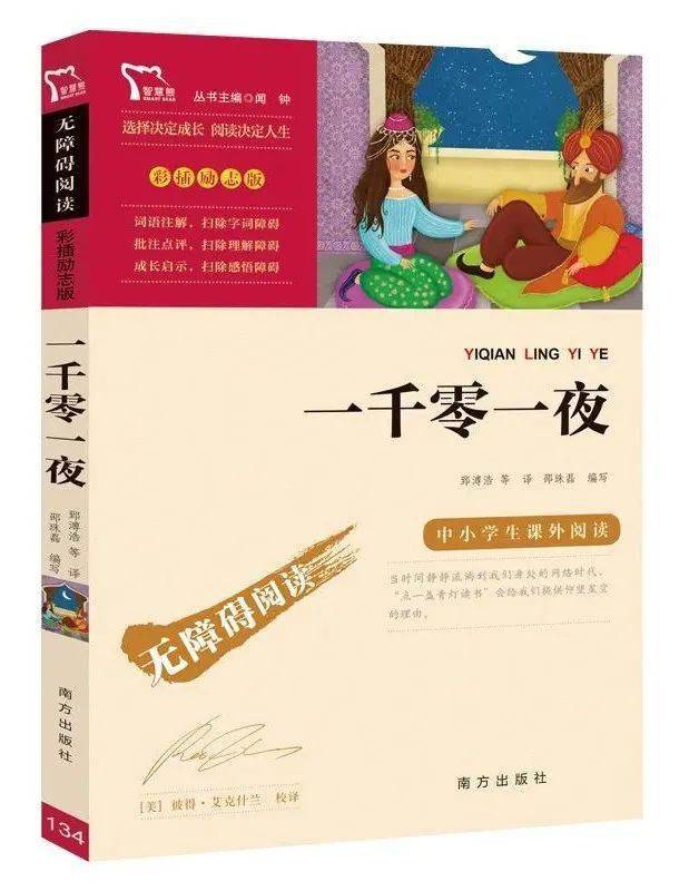 书目_理由_孩子