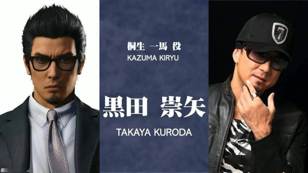 康生(本宫泰枫)桐生一马(黑田崇矢)今日公开的五位主要角色与对应演员