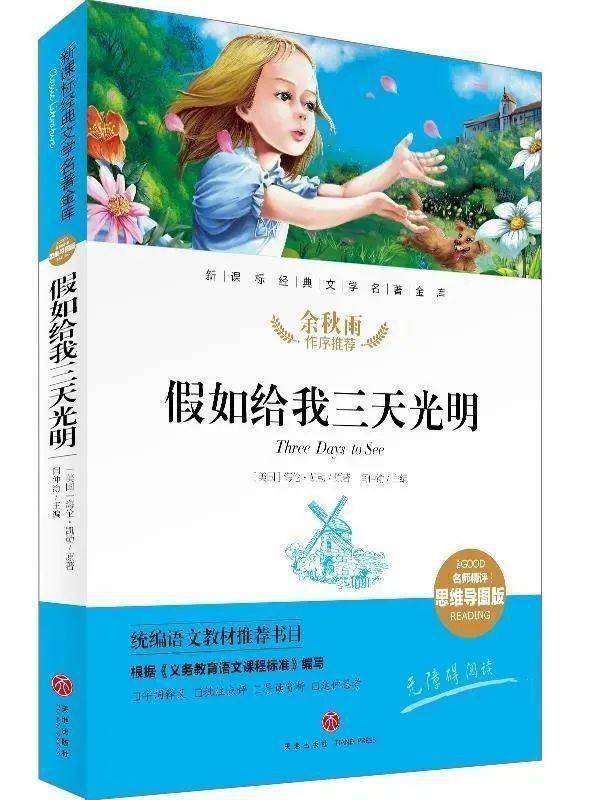 书目_理由_孩子