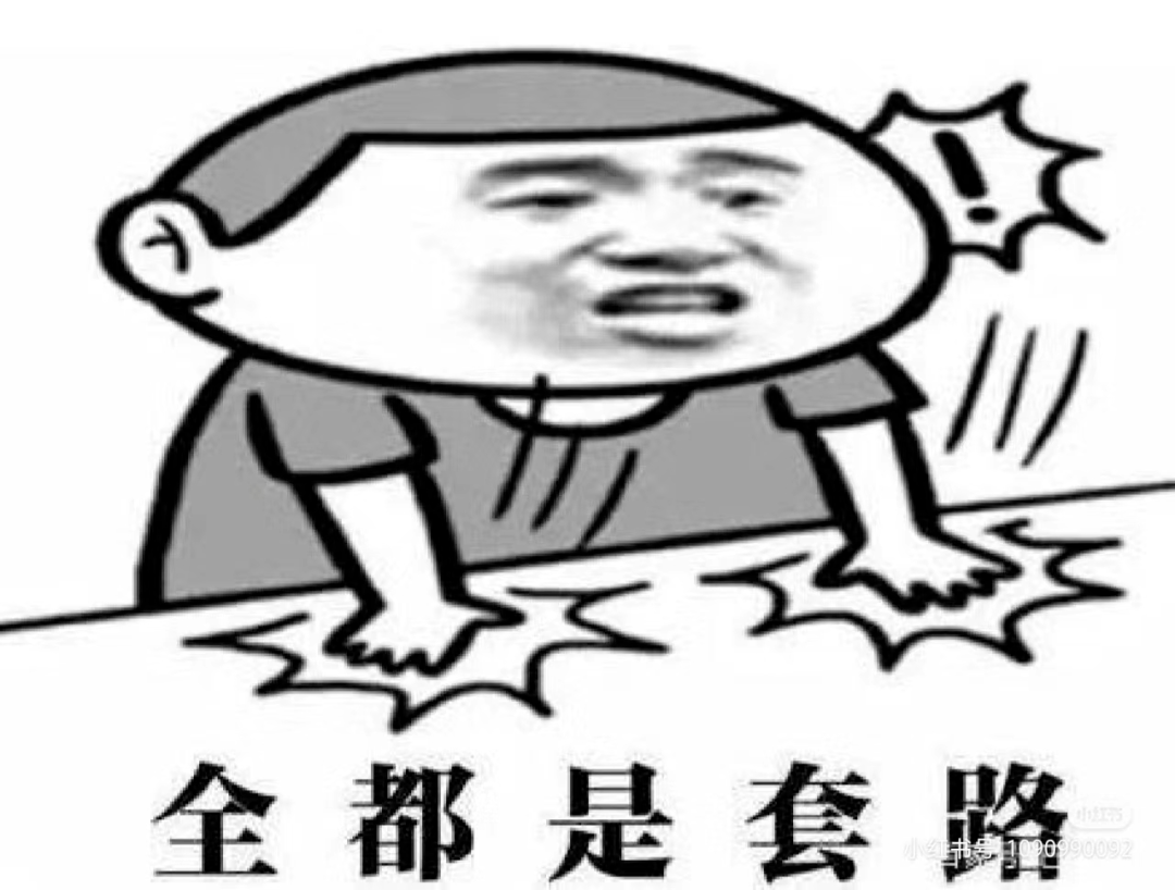 “拉手”，向你伸出的魔爪