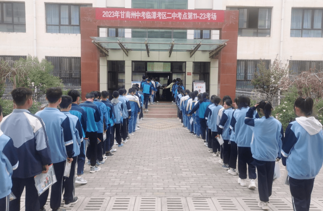 中考首日 临潭县1461名少年奔赴考场_考点_审核_彩霞
