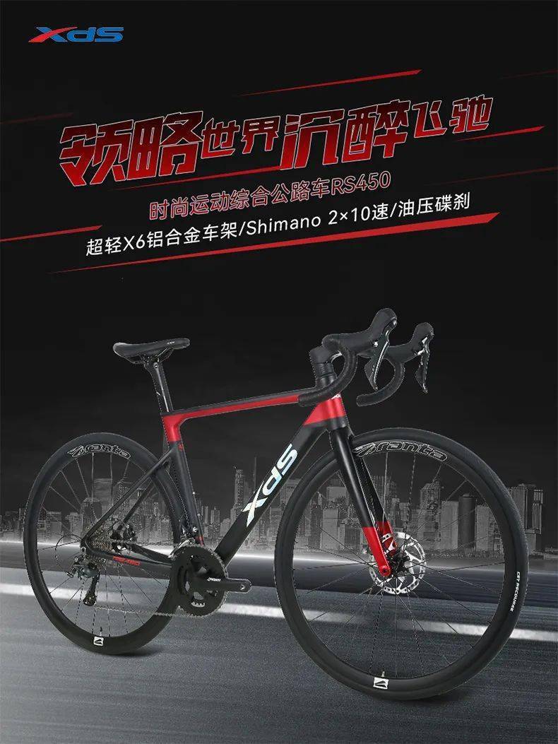 rs450,一起领略世界_喜德盛_官网_全国