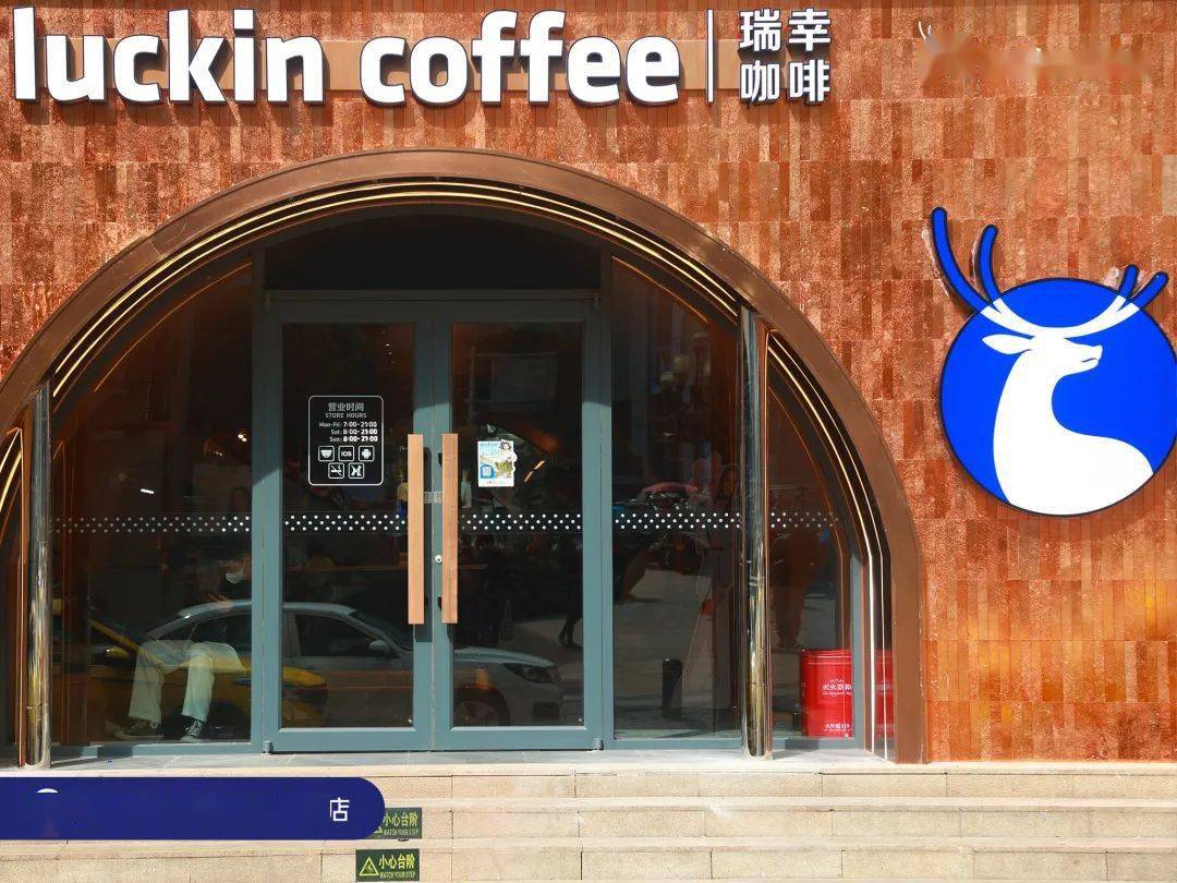 瑞幸咖啡首家旗舰店,复古工业风设计很绝!