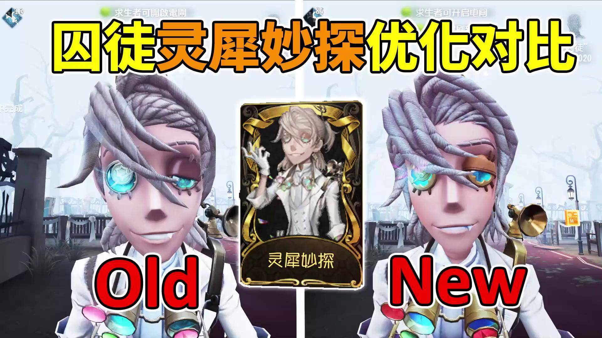 第五人格 网易第五人格 手机游戏