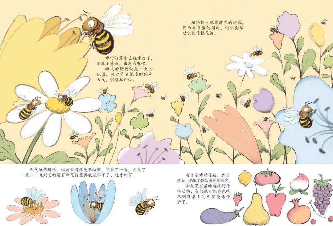 【新书速递】儿童时代图画书《蜜蜂嗡嗡》_孩子_知识_生命
