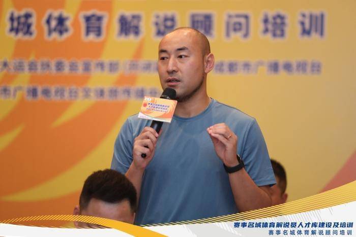 成都大运会解说团首亮相!来看看都有哪些名嘴_体育_赛事_世界