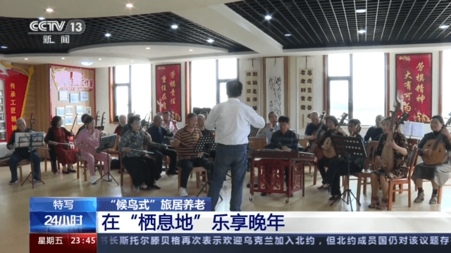 “候鸟式”旅居养老 在“栖息地”乐享晚年_孙永录_晚年生活_辽宁