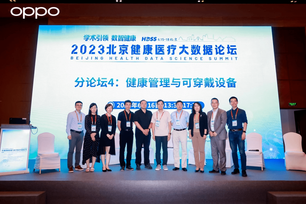 HDSS 2023 学术引领，数字健康｜欧姆龙努力朝向ZERO EVENTS零心脑血管事件_数据_管理_医疗