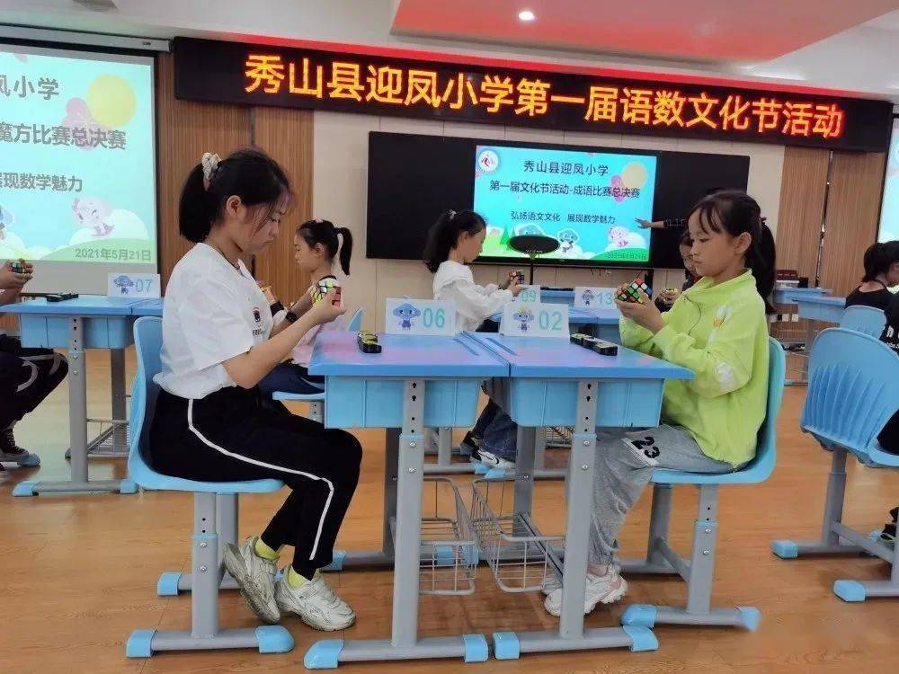 秀山迎凤小学教育集团2023年招生简章