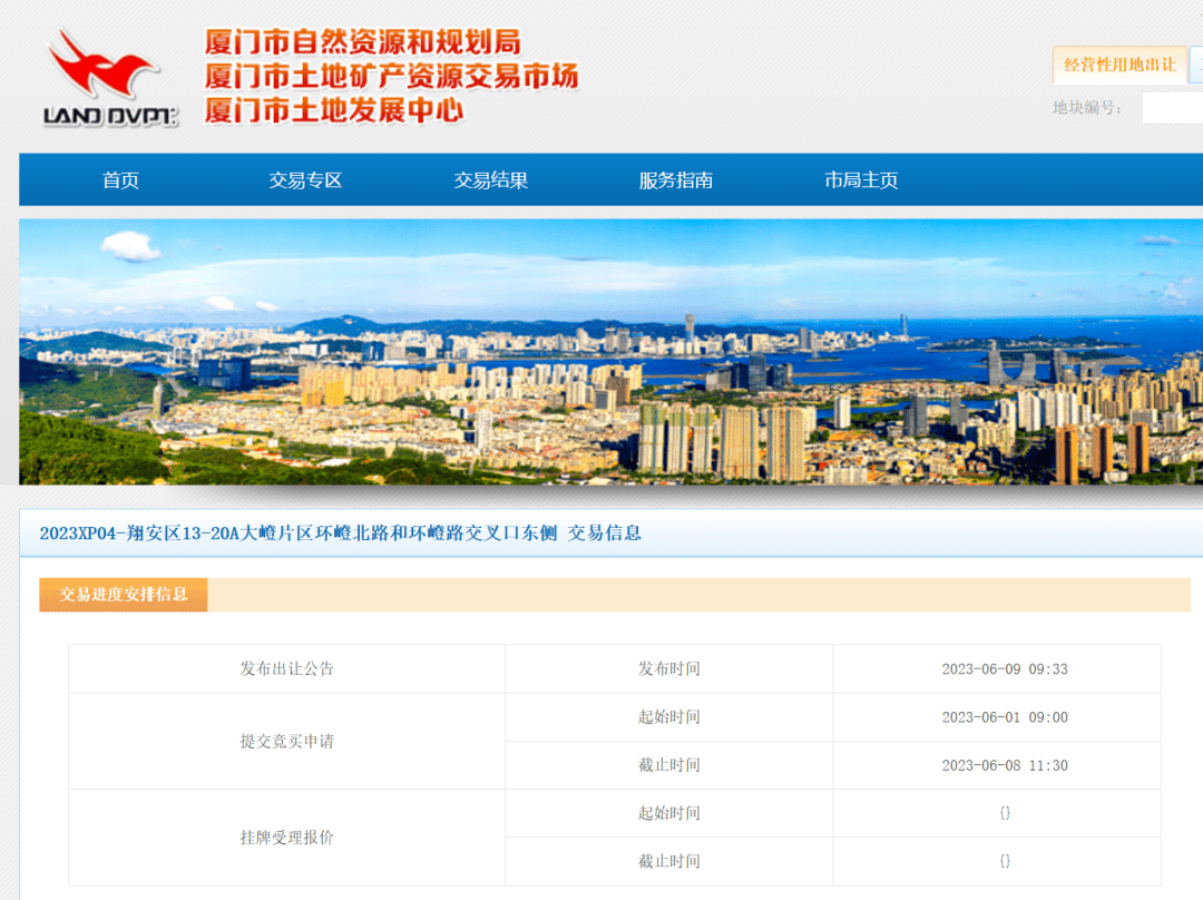 1亿元!翔安成功出让一地块!将作为→_厦门市_兆翔_建设