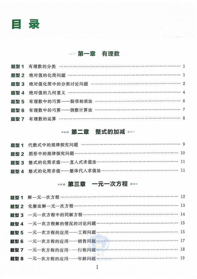 2023年中考数学(150个必考题型+450道精选好题)，3天熟读涨50分！_手机 