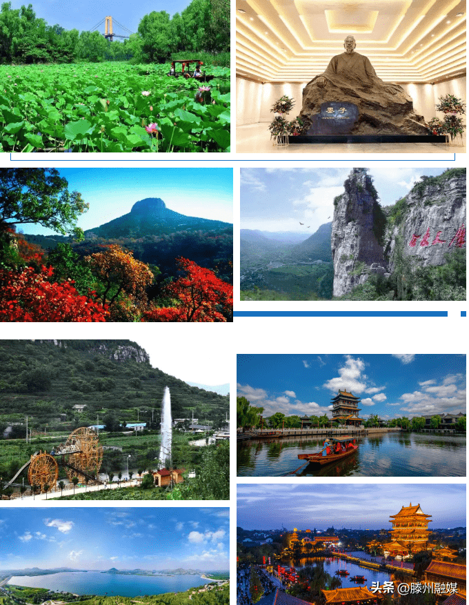 滕州:公交,旅游,住宿,全免费!看电影5折_优惠_大礼包_枣庄市