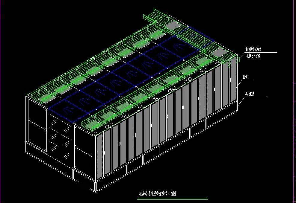 一套完整的b级弱电机房工程施工图纸,模块化机房设计_资料_智能化_薛