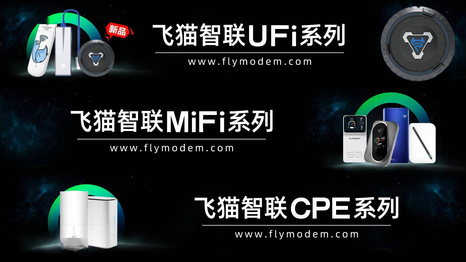 随身WiFi，飞猫智联让你的移动办公更便捷-飞猫智联随身wifi好不好
