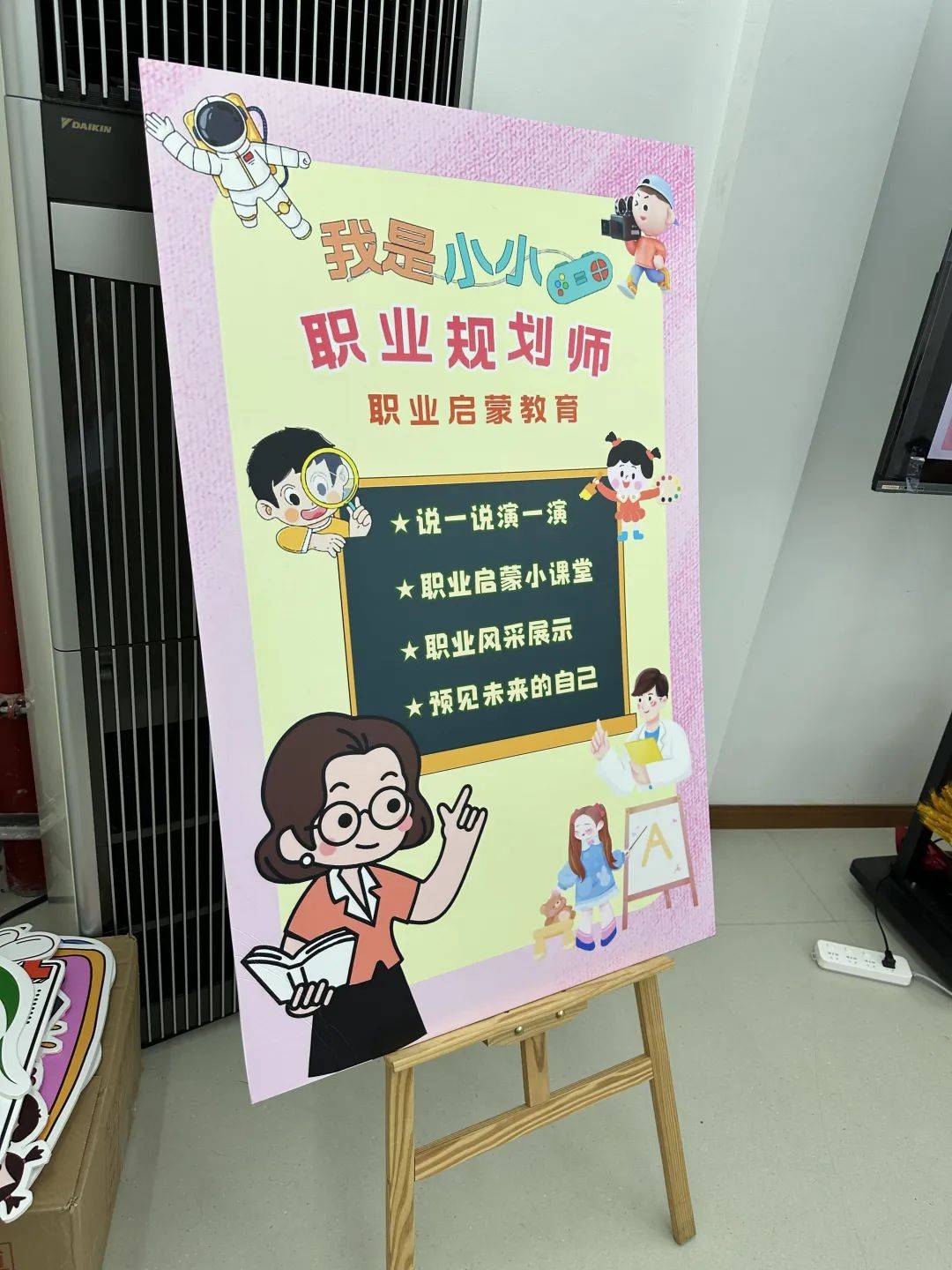 实现职业规划"前置","我是小小职业规划师"活动举行