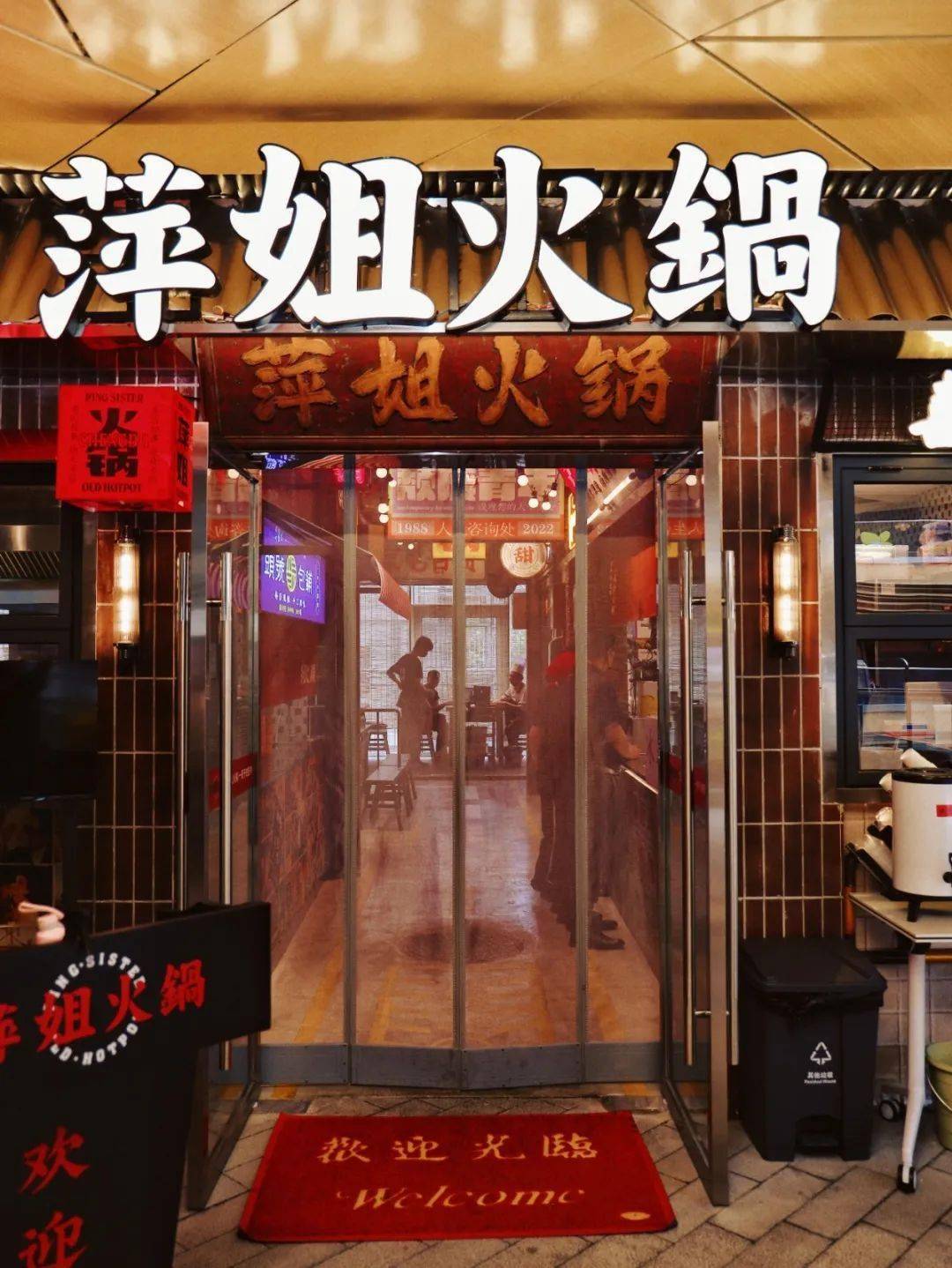 萍姐火锅有多火爆?实力给你答案!