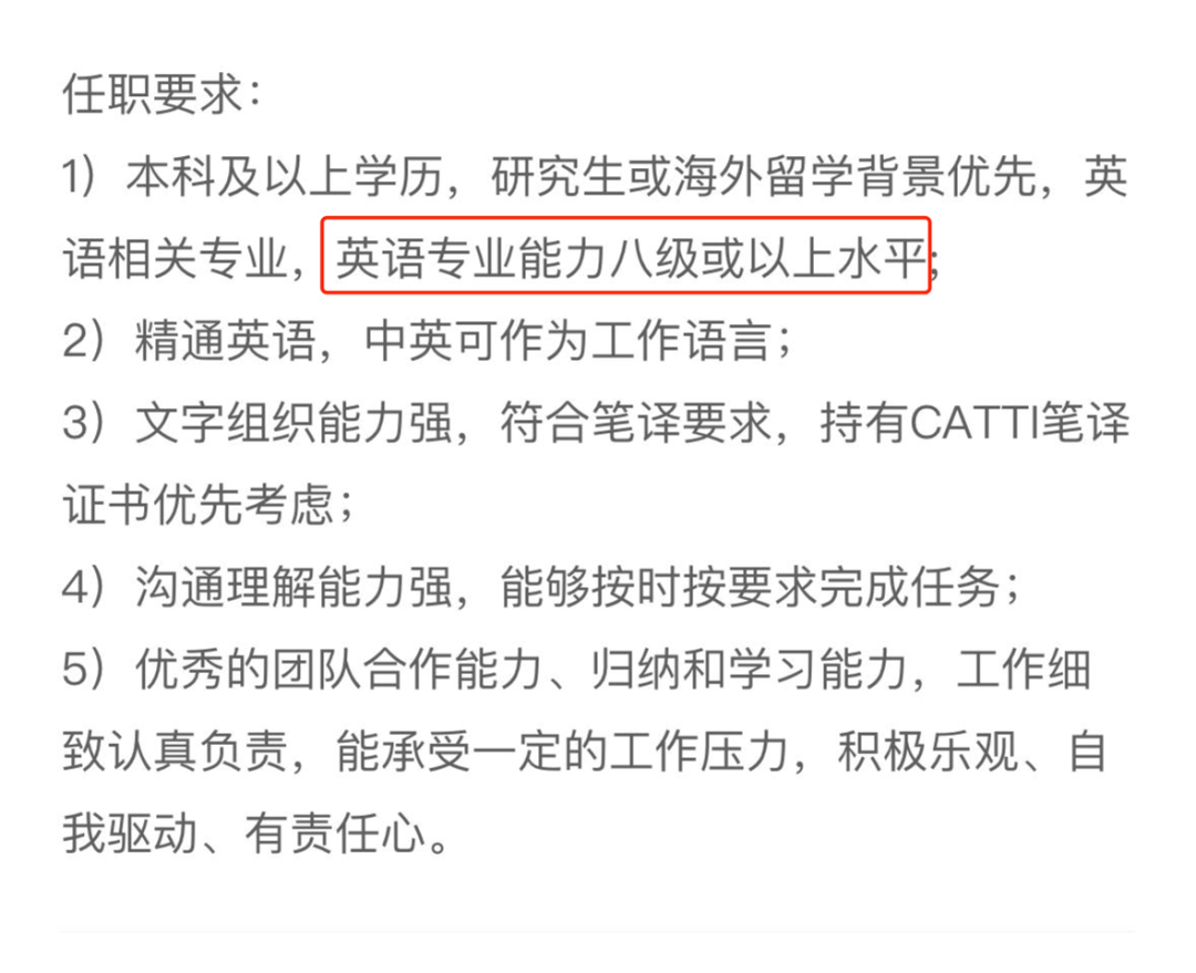 專八證書含金量究竟有多高?_考試_相關_能力