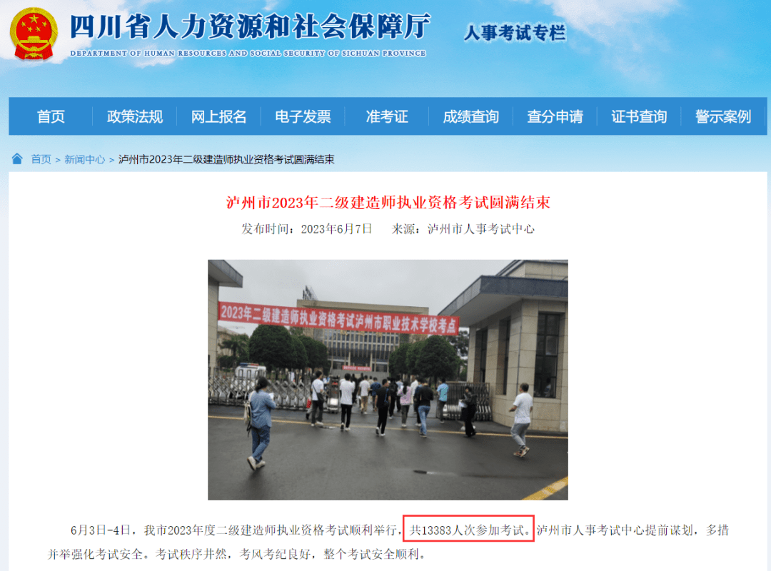 二级建造师报考人数 2023年 二级建造师考试各地人数_二级建造师是全国统一考试吗