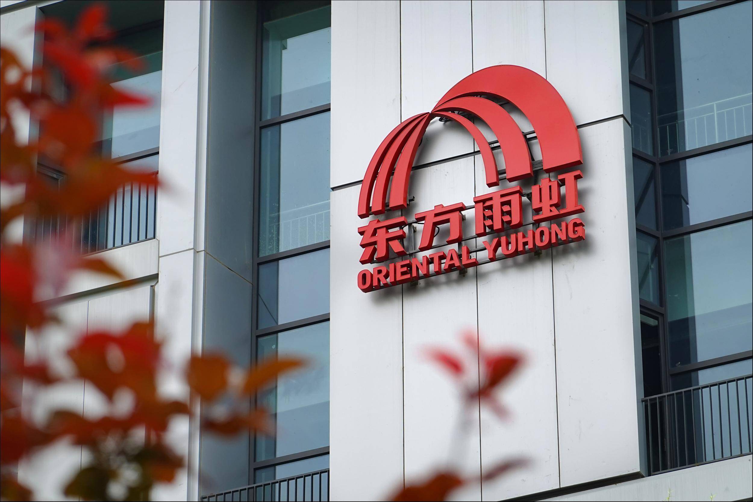 应收账款超百亿,东方雨虹拟发行abs融资20亿"回血"_公司_部分_资产