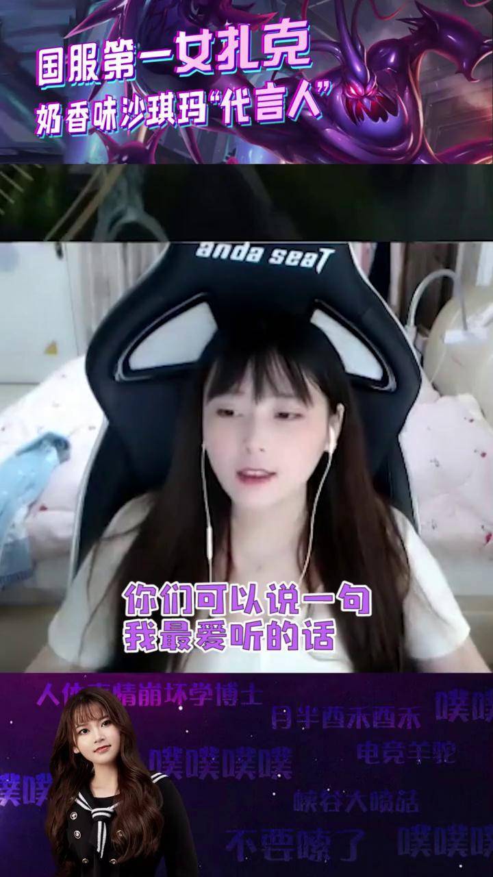 你们拍下我的马屁,我抽个人送营养快线!英雄联盟 酥酥