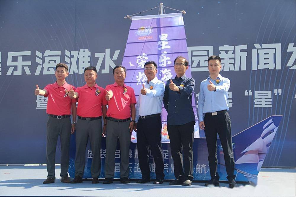 朔州电子城星乐海滩水上乐园举行开园新闻发布会_朔城区_项目_的发展