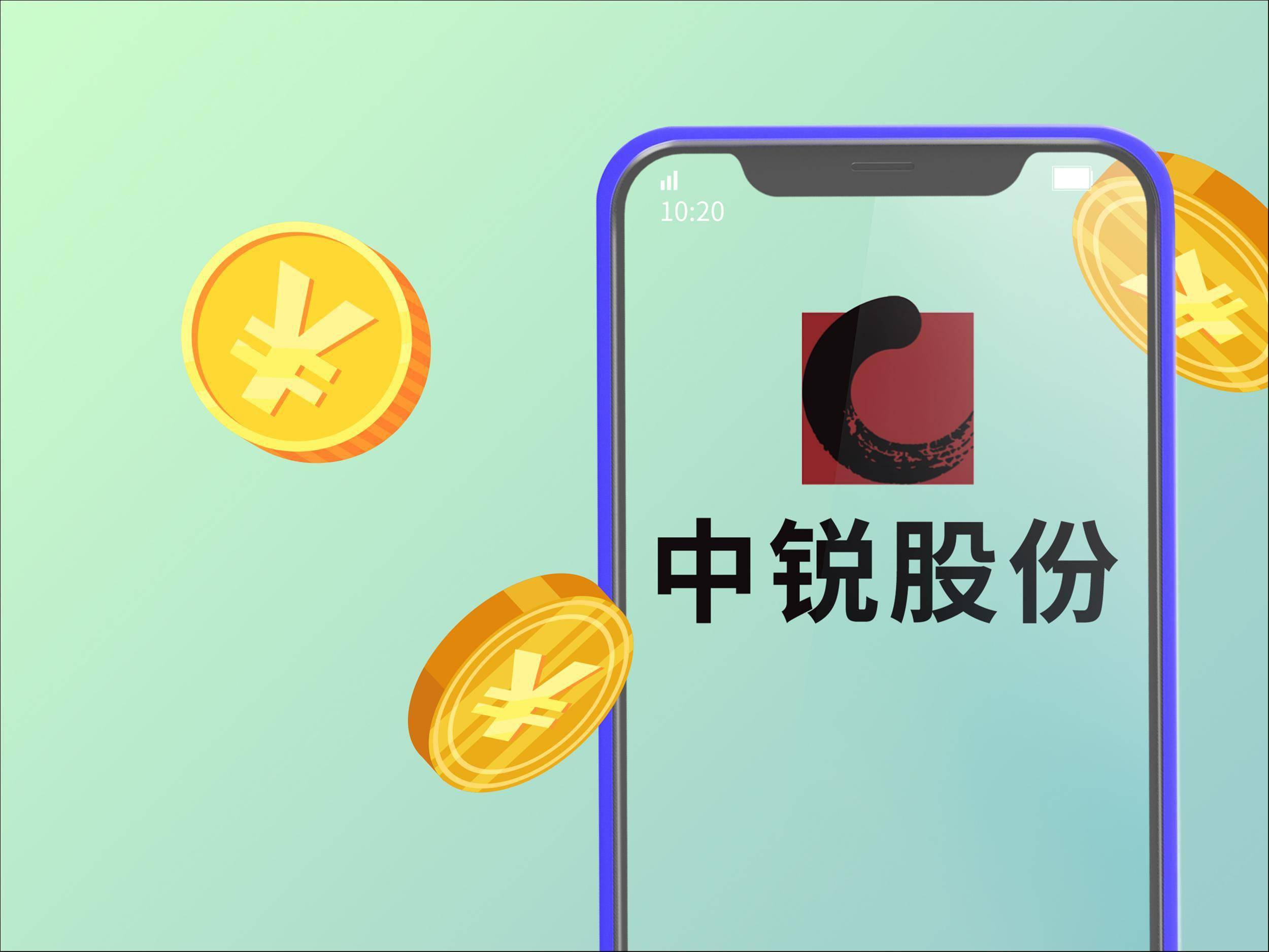 连续3年亏损,债务压顶,中锐股份拟募资8.