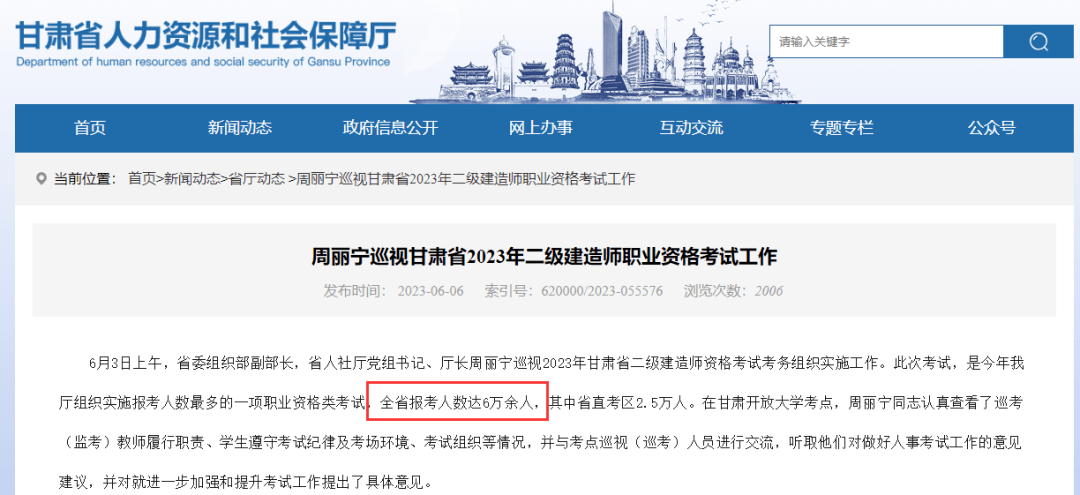 二级建造师报考人数 2023年 二级建造师考试各地人数_二级建造师是全国统一考试吗