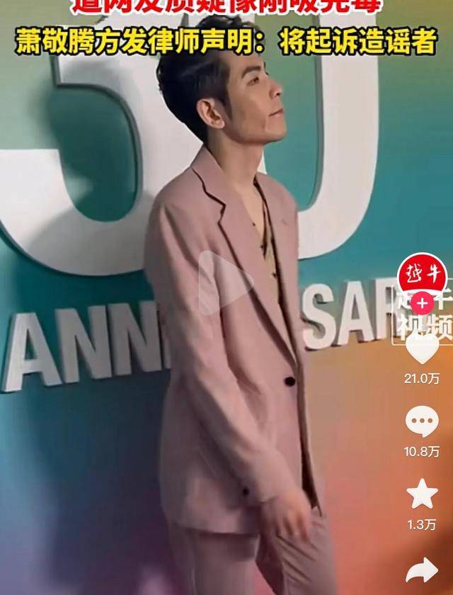 萧敬腾吸毒？走路脖子抽动，瞳孔放大被掏空，紧急毛发检测证清白