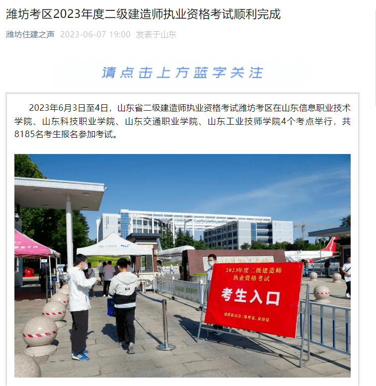 二级建造师报考人数 2023年 二级建造师考试各地人数_二级建造师是全国统一考试吗