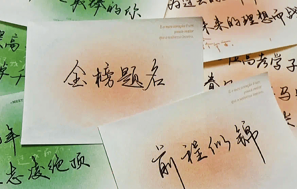 我市7所初中50位初三教师向全市中考学子送寄语_人生_语文_未来