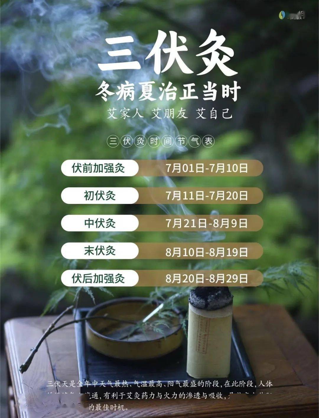 福田_艾灸_瑜伽